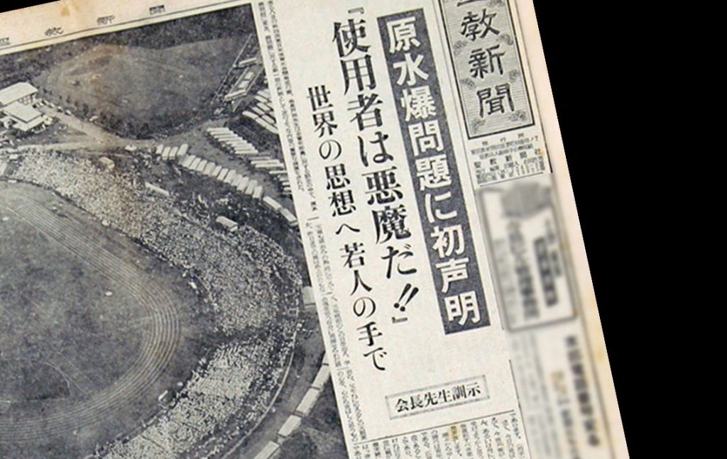 <当時の聖教新聞>
