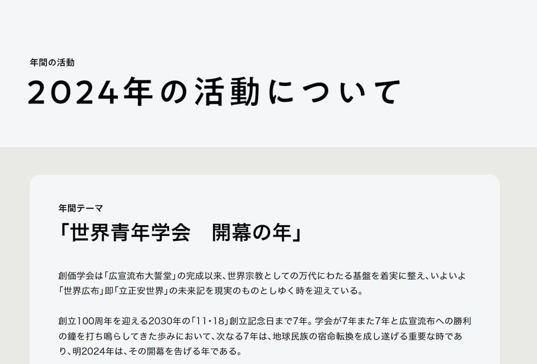創価学会 創価学会本部の大理石「学会本部」置物 オブジェ 尽くす