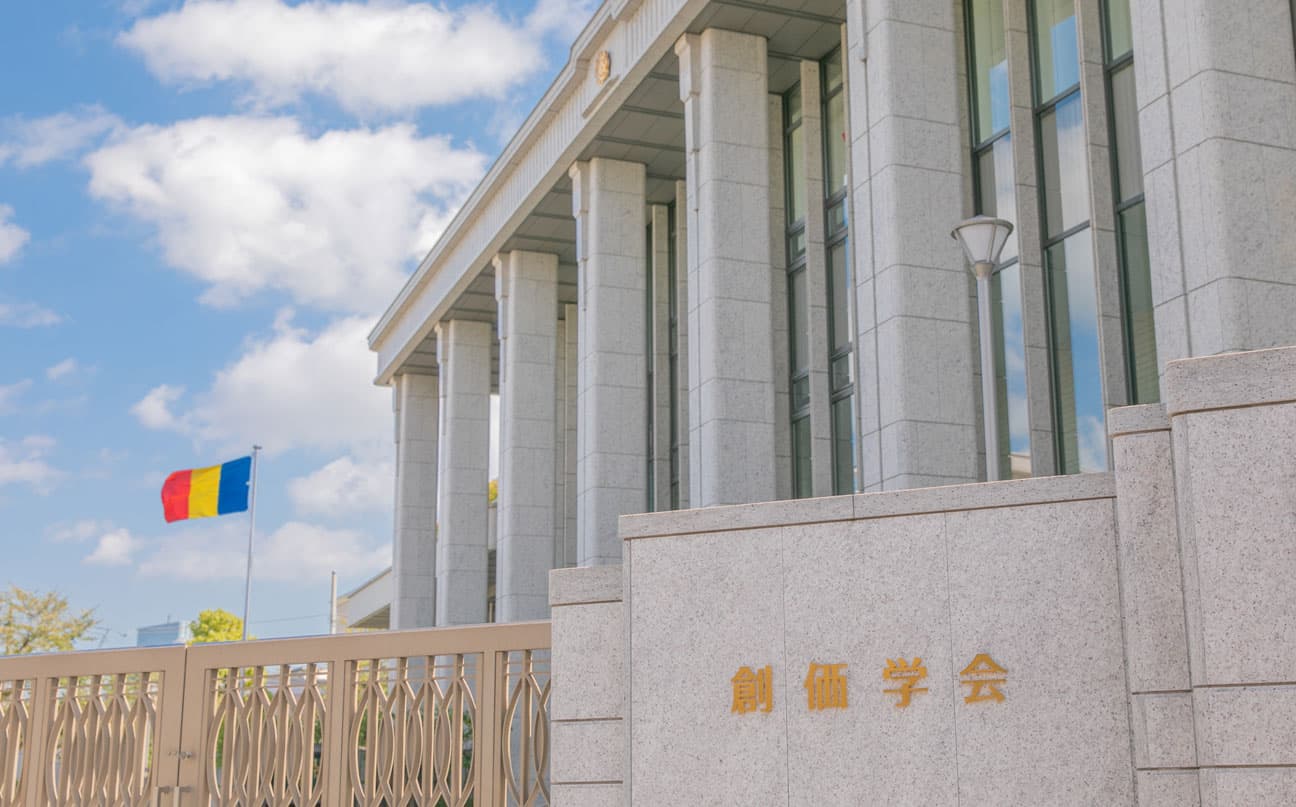 創価学会とは｜創価学会公式サイト