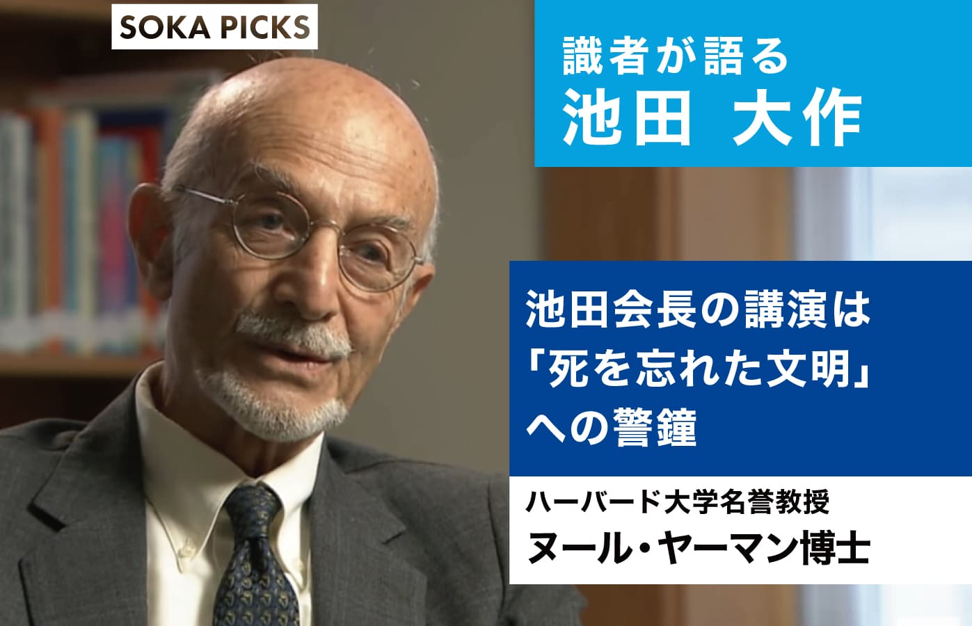 文鎮、創価学会の池田大作名誉会長からの頂き物