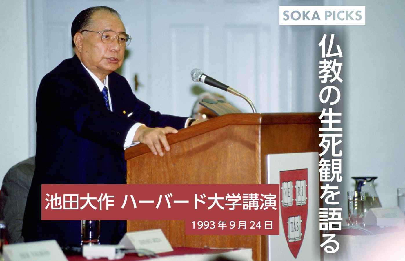 創価学会　創価大学　ペーパーウェイト　文鎮　置物　金色　池田大作　外箱付き Amazon.co.jp: 週刊ポスト 1982年昭和57年11 5 美保純 池田大作