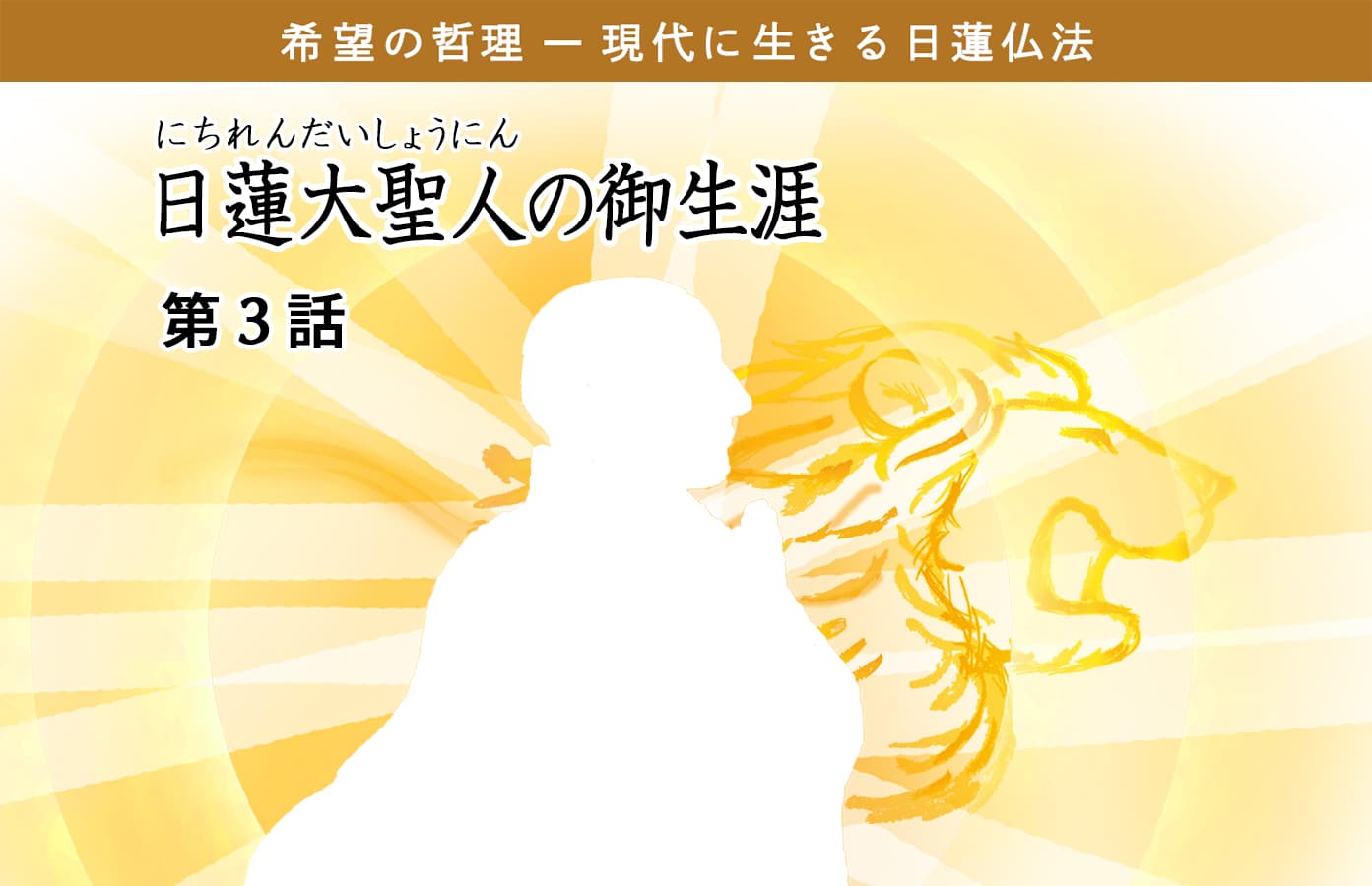 ■貴重 入手困難『 御聖訓 』日蓮正宗 無量山 年代不詳 創価学会 池田大作 Amazon.co.jp: 貴重 入手困難『 御聖訓 』日蓮正宗 無量山 年代