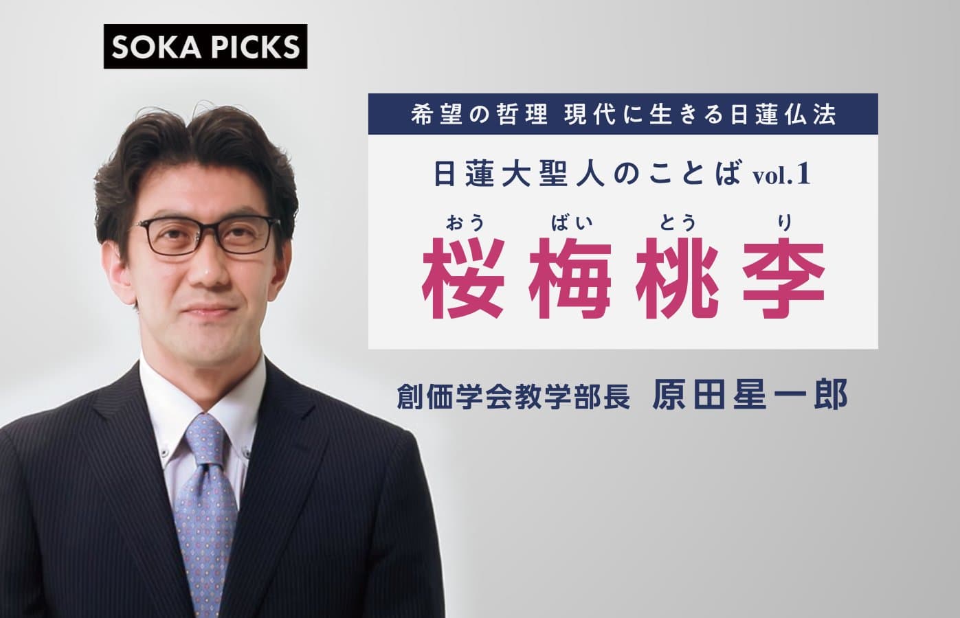 元創価学会教学部長・原島崇【池田大作先生への手紙】日蓮正宗 【希少】 レア本》元創価学会教学部長・原島崇【池田大作先生への手紙】