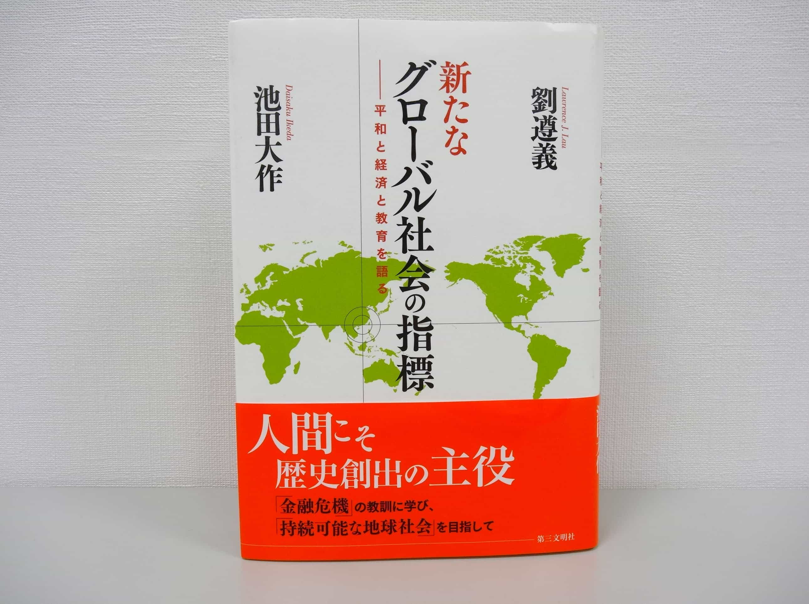 国賊池田大作「創価学会」を斬る DSXZQO4102143018112023000000-1