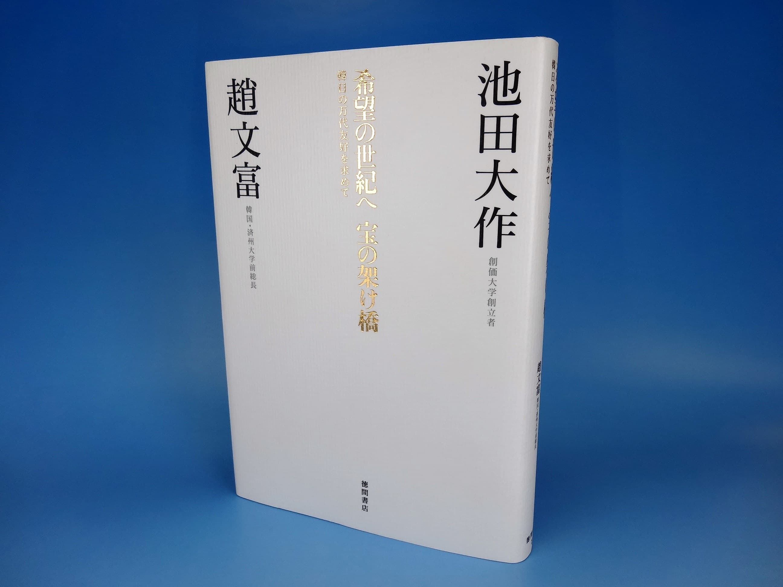 【中古】 市民生活関係法の新たな展開 大西泰博先生古稀記念論文集/敬文堂/吉田和夫（民事法学） 市民生活関係法の新たな展開 大西泰博先生古稀記念論文集/敬文