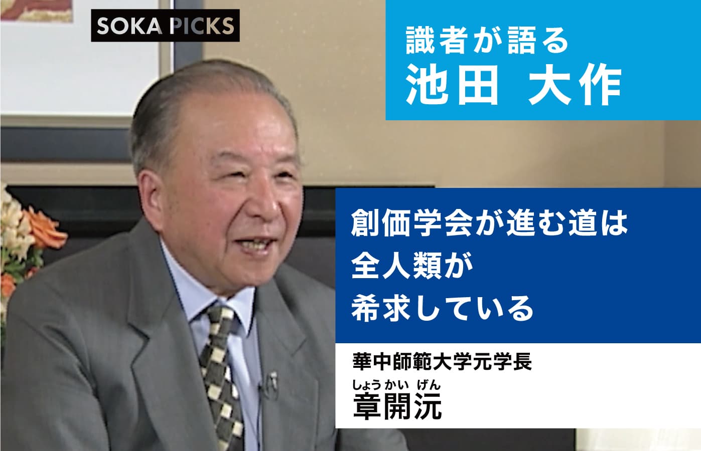 【1/24迄】創価学会 池田大作 揮毫 法華経を信じる人は… 1/24迄】創価学会 池田大作 揮毫 法華経を信じる人は…