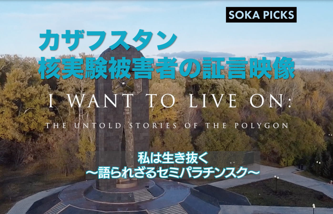 超希少限定非売品／洋書：セミパラチンスク核実験場跡の安全性