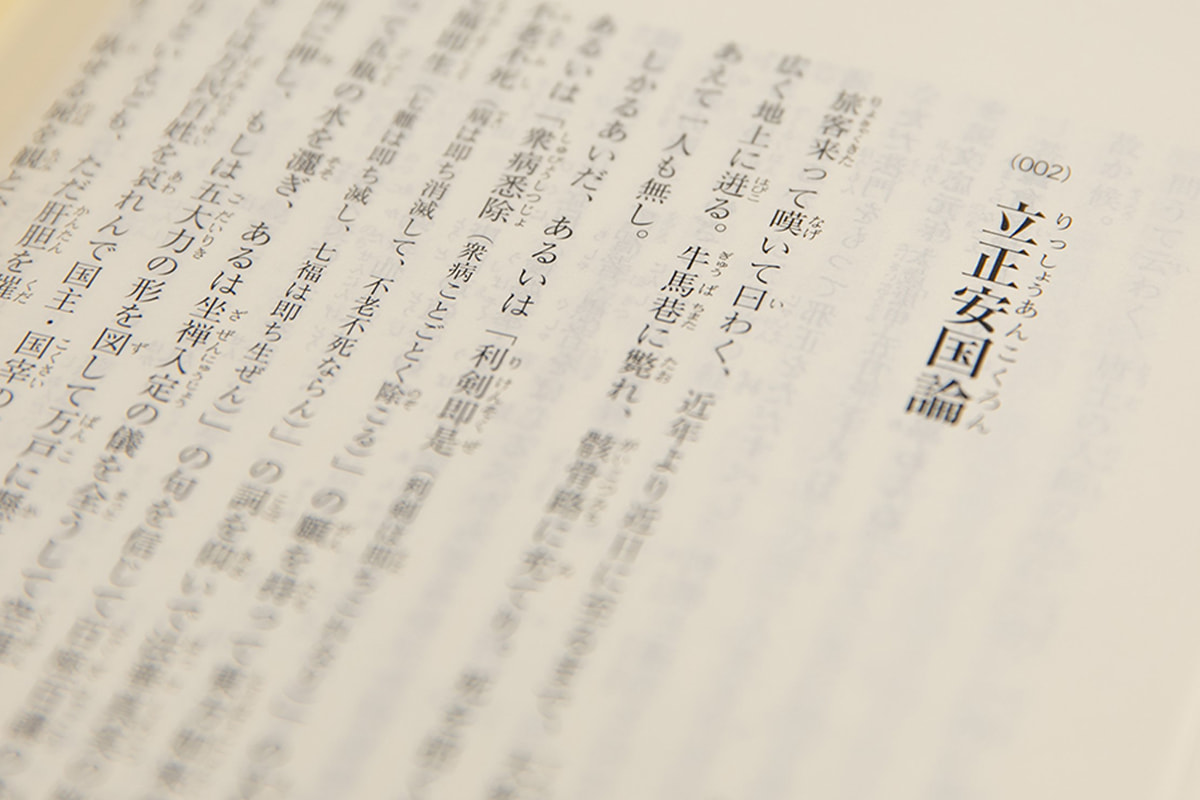 立正安国と広宣流布|創価学会公式サイト 立正安国と広宣流布|創価学会公式サイト