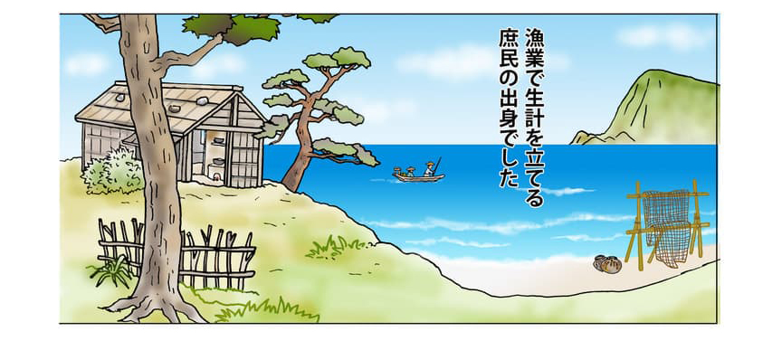 漁村の絵。漁業で生計を立てる庶民の出身でした。