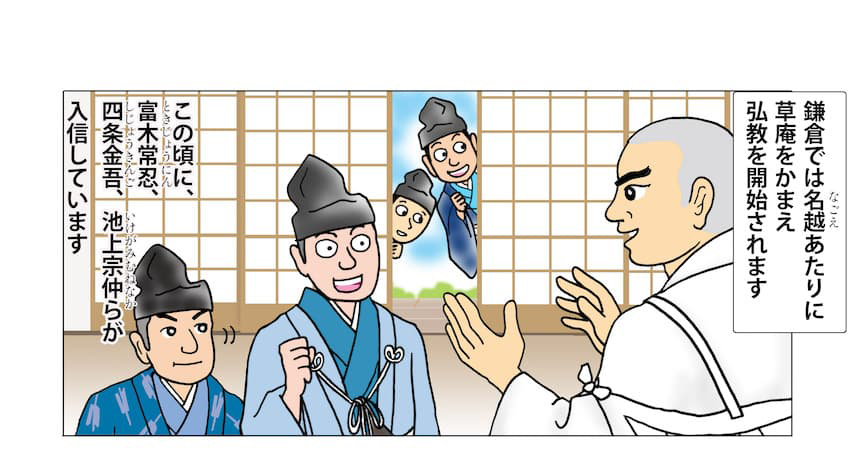 弘教をしているイメージ。鎌倉では名越あたりに草庵を構えて、本格的に弘教を開始されました。この弘教の初期に、富木常忍・四条金吾(頼基)・池上宗仲らが入信しました。