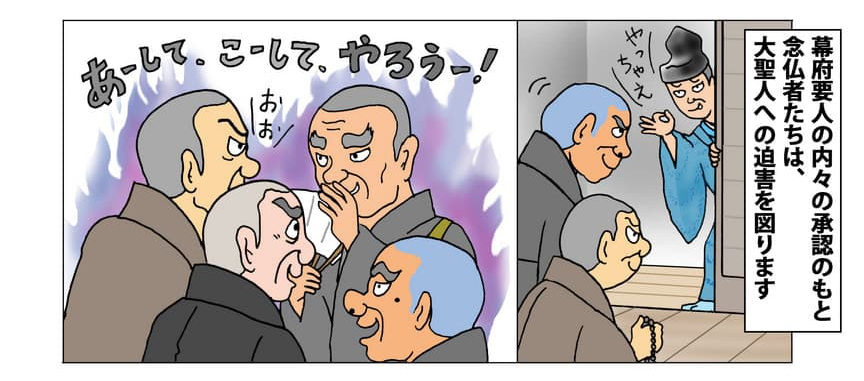 念仏者たちが大聖人への迫害を企てているイメージ。幕府要人の内々の承認のもと念仏者たちは、大聖人への迫害を図ります。