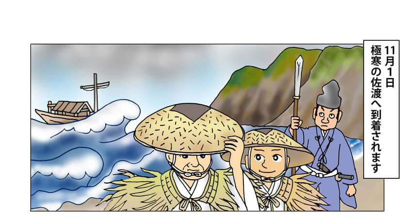 佐渡に到着された大聖人のイメージ。11月1日極寒の佐渡へ到着されます。