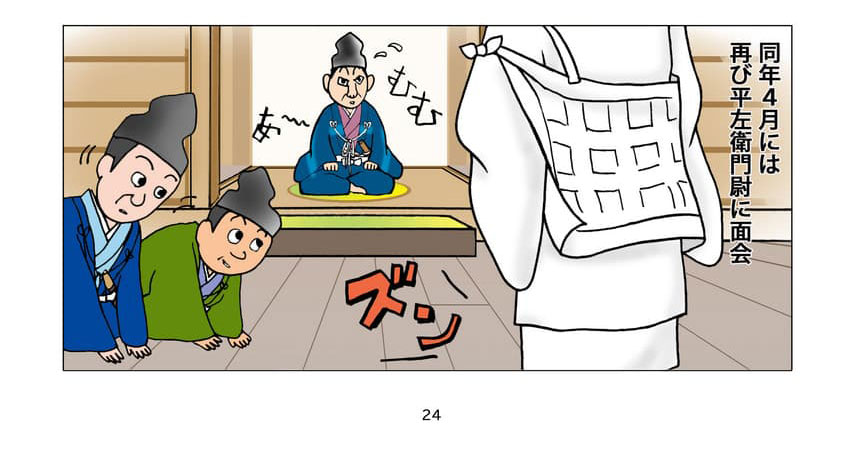 再び平左衛門尉と対峙する大聖人のイメージ。同年4月には再び平左衛門尉に面会。