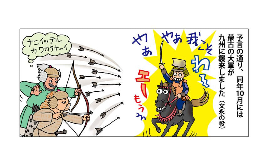 文永の役のイメージ。予言の通り、同年10月には蒙古の大軍が九州に襲来しました。