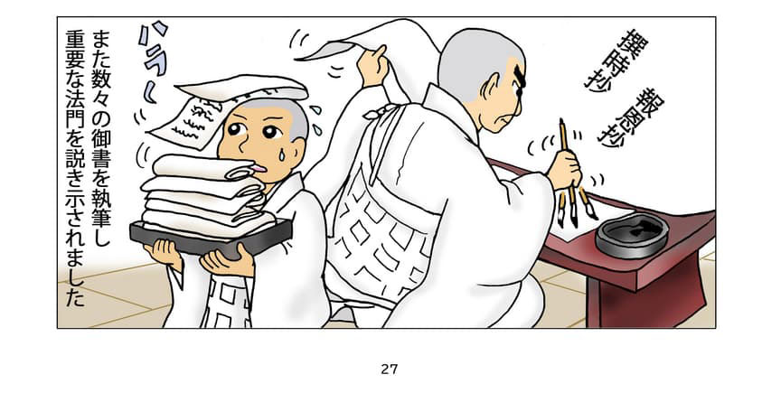 御書を執筆される大聖人のイメージ。また撰時抄、報恩抄など数々の御書を執筆し重要な法門を説き示されました。