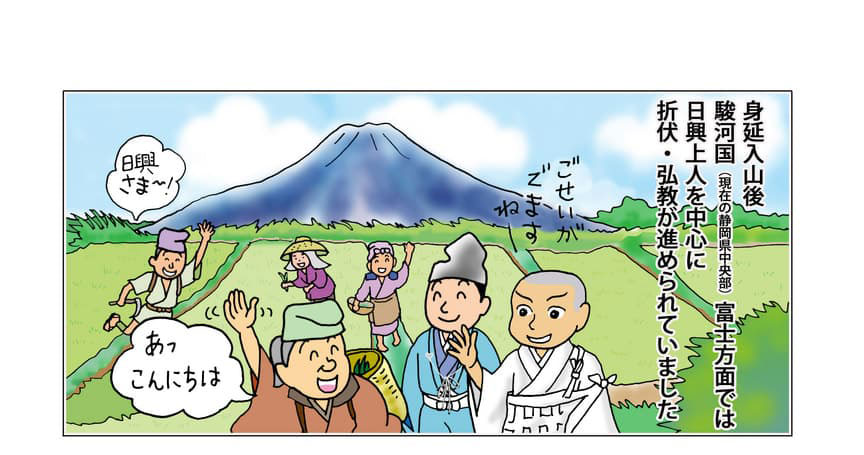 弘教する日興上人のイメージ。日蓮大聖人の身延入山後に、駿河国(静岡県中央部)の富士方面では、日興上人が中心となって折伏・弘教が進められていました。