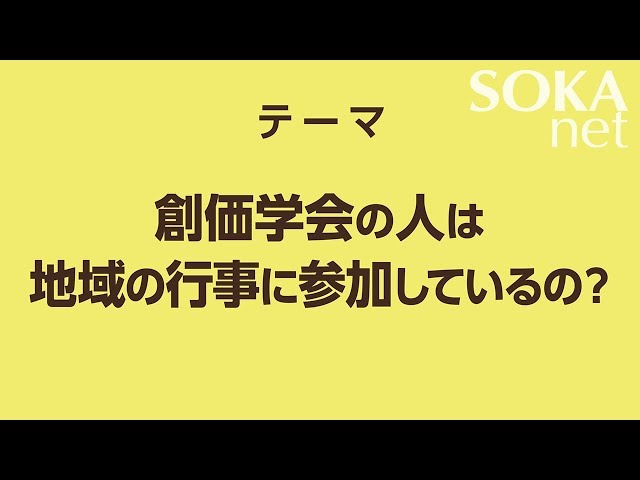 て 宗教 活動 の 他 に どんな 活動 を し て いる の 2019 . 06 . 26 平和 文化