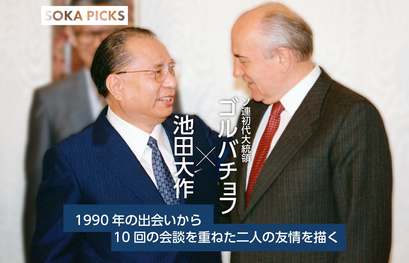 池田大作とダイソー – 創価学会 ダイソー 関係 – ダイソーと池田大作は無関係｜千円指圧伊勢崎 – TRUZL