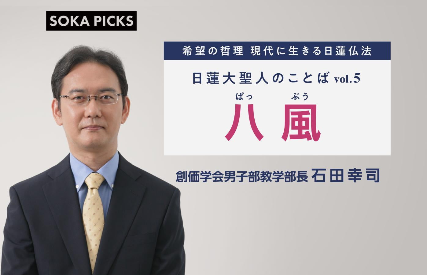 〈特集 師弟の力はかくも偉大――池田先生の95年〉⑤ 命を削るペンの闘争｜創価学会公式サイト