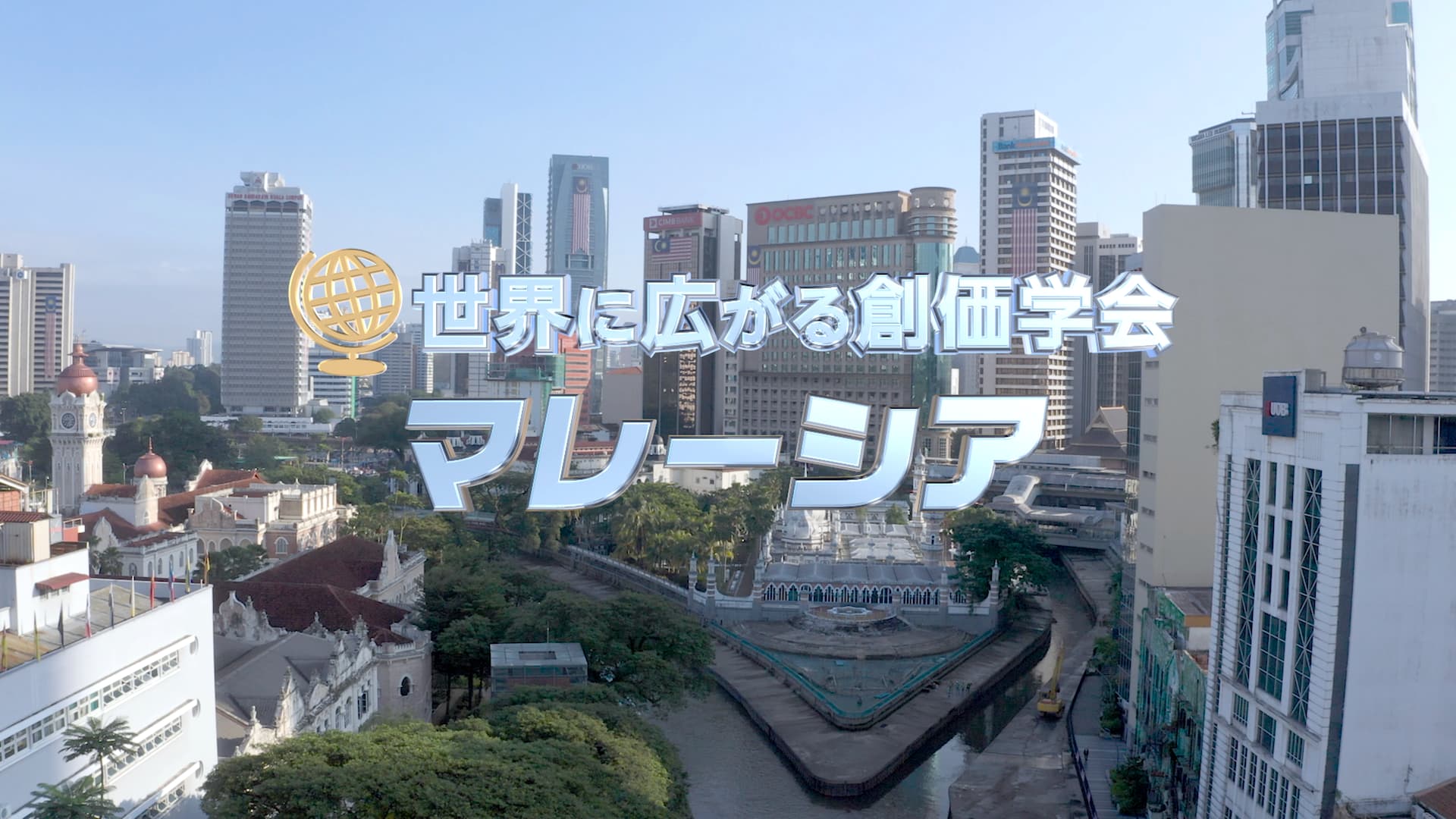 兵庫｜創価学会公式サイト