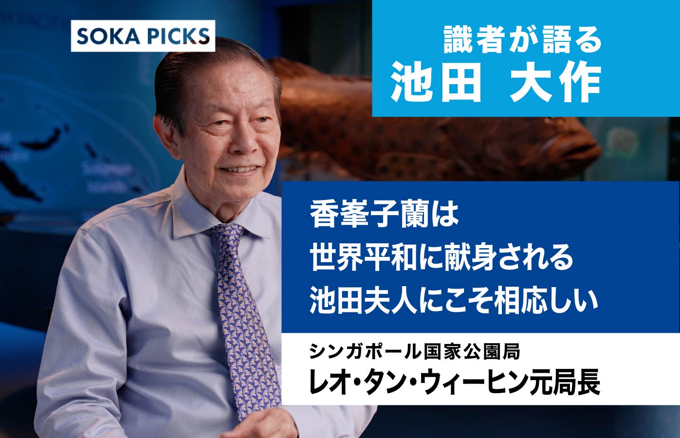 池田先生の著作・指導検索サービス「SOKA D.I. SEARCH」が今春から先行利用 全国総県長会議で原田会長が発表|創価学会公式サイト