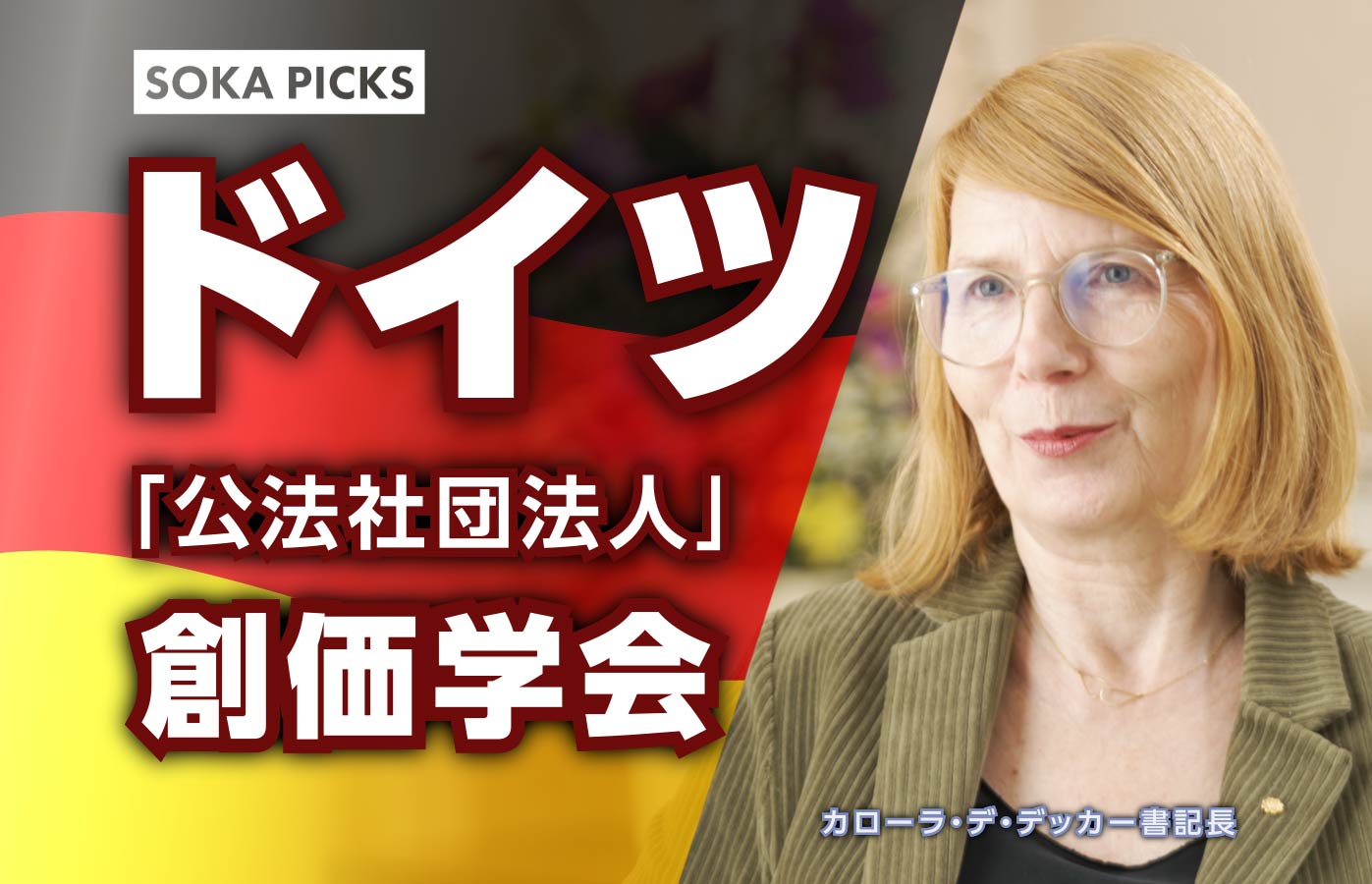 創価学会の会館ってどうなっているの？｜創価学会公式サイト