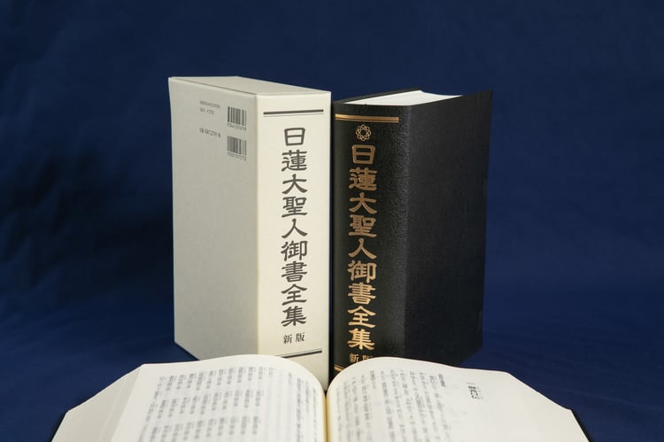 御書新版 発刊に伴う御書表記の変更について 創価学会公式サイト