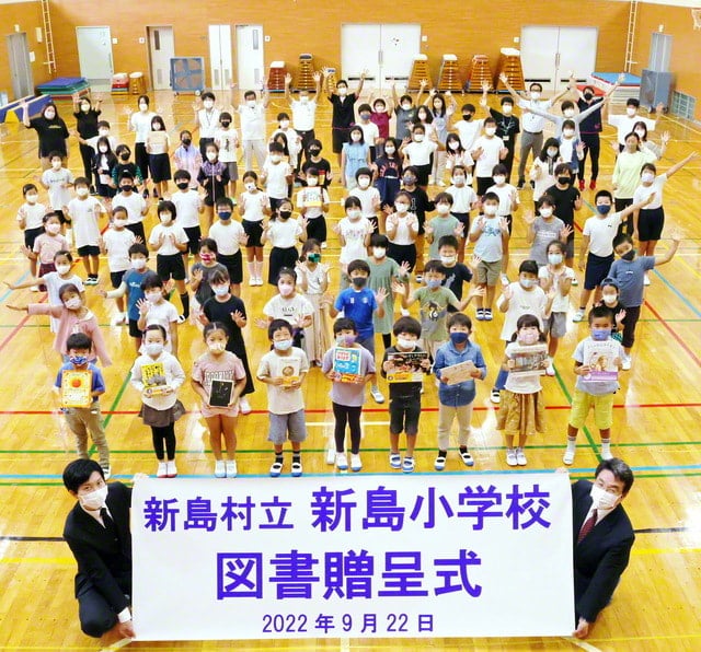 東京・新島小学校の図書贈呈式