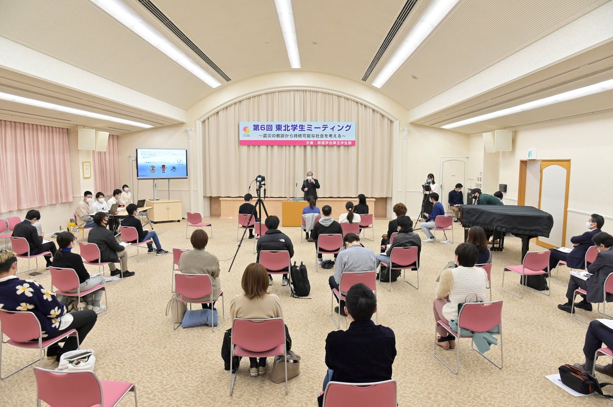 第6回 東北学生ミーティング(2020年12月13日)