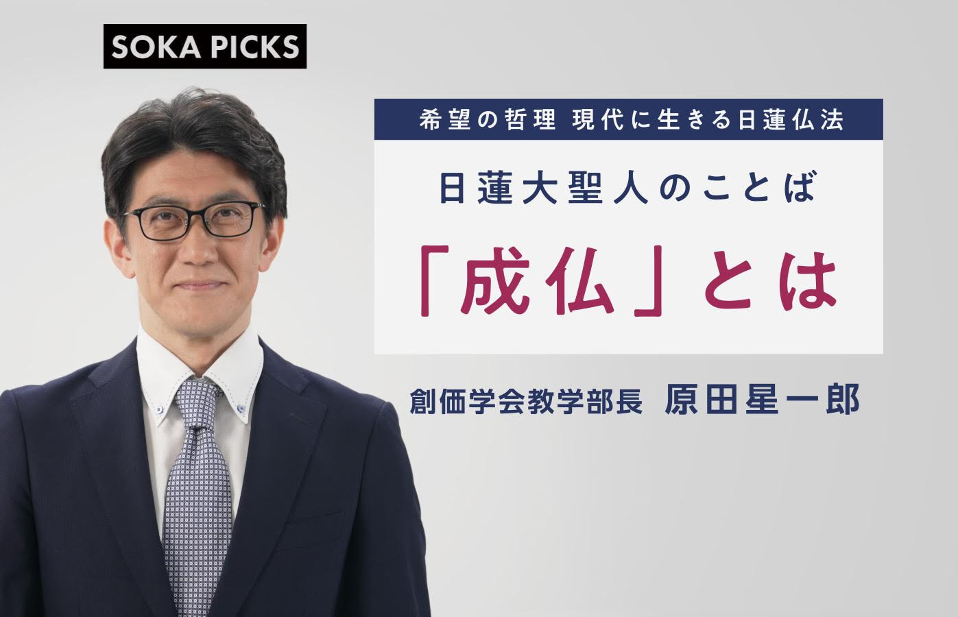 座談会とは創価学会 – 創価学会 座談会の案内 : 「座談会」って何？ – FJESP