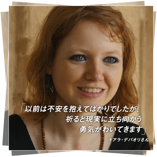 写真:キアラ・デパオリさん
