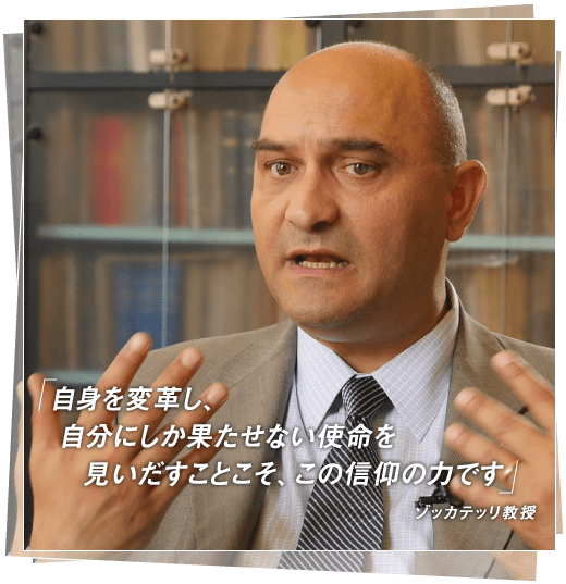 写真:ゾッカテッリ教授