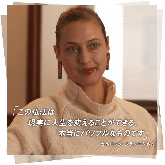 写真：カルロッタ・フランチンさん