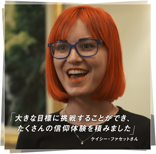 写真:ケイシー・ファセットさん
