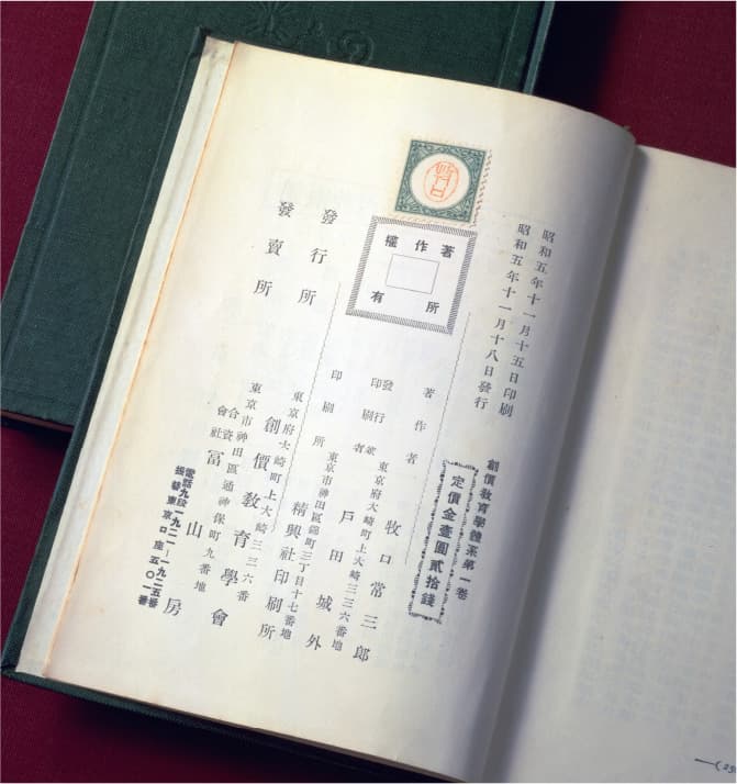 沿革｜創価学会公式サイト