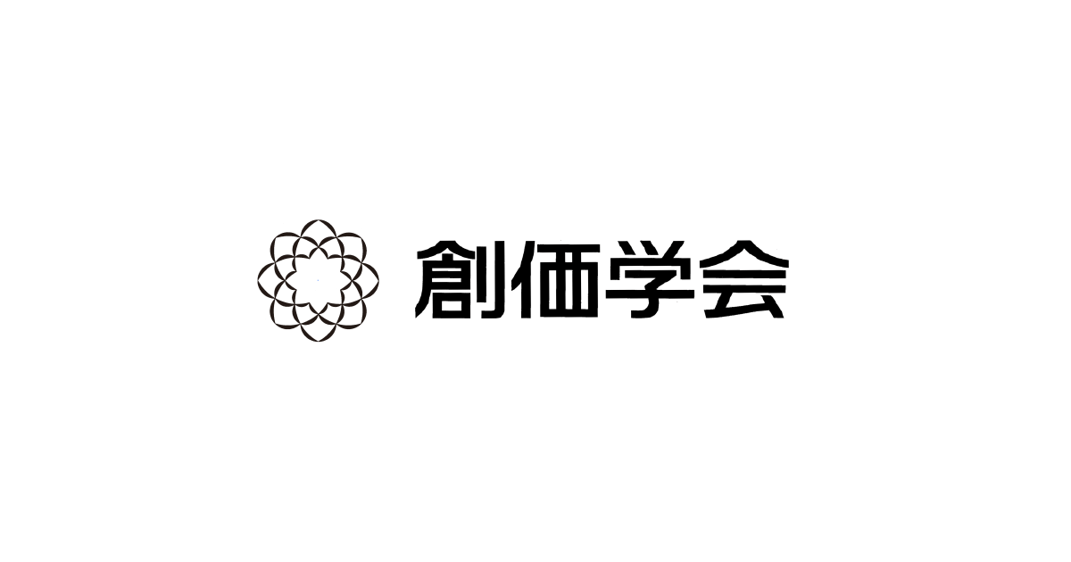 朝晩の祈り 勤行 唱題 創価学会公式サイト