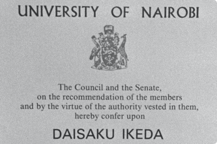 画像:ナイロビ大学の名誉文学博士号証書