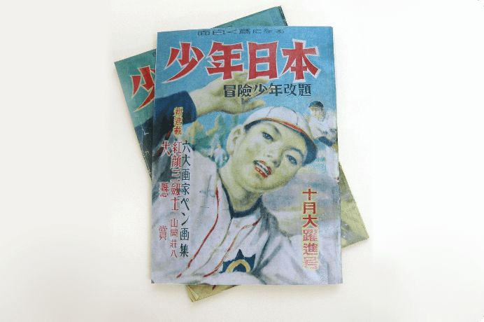 画像:日本正学館発行の少年雑誌『少年日本』