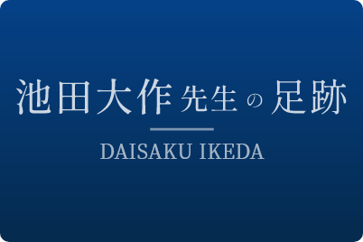 画像:21世紀文明の夜明けを