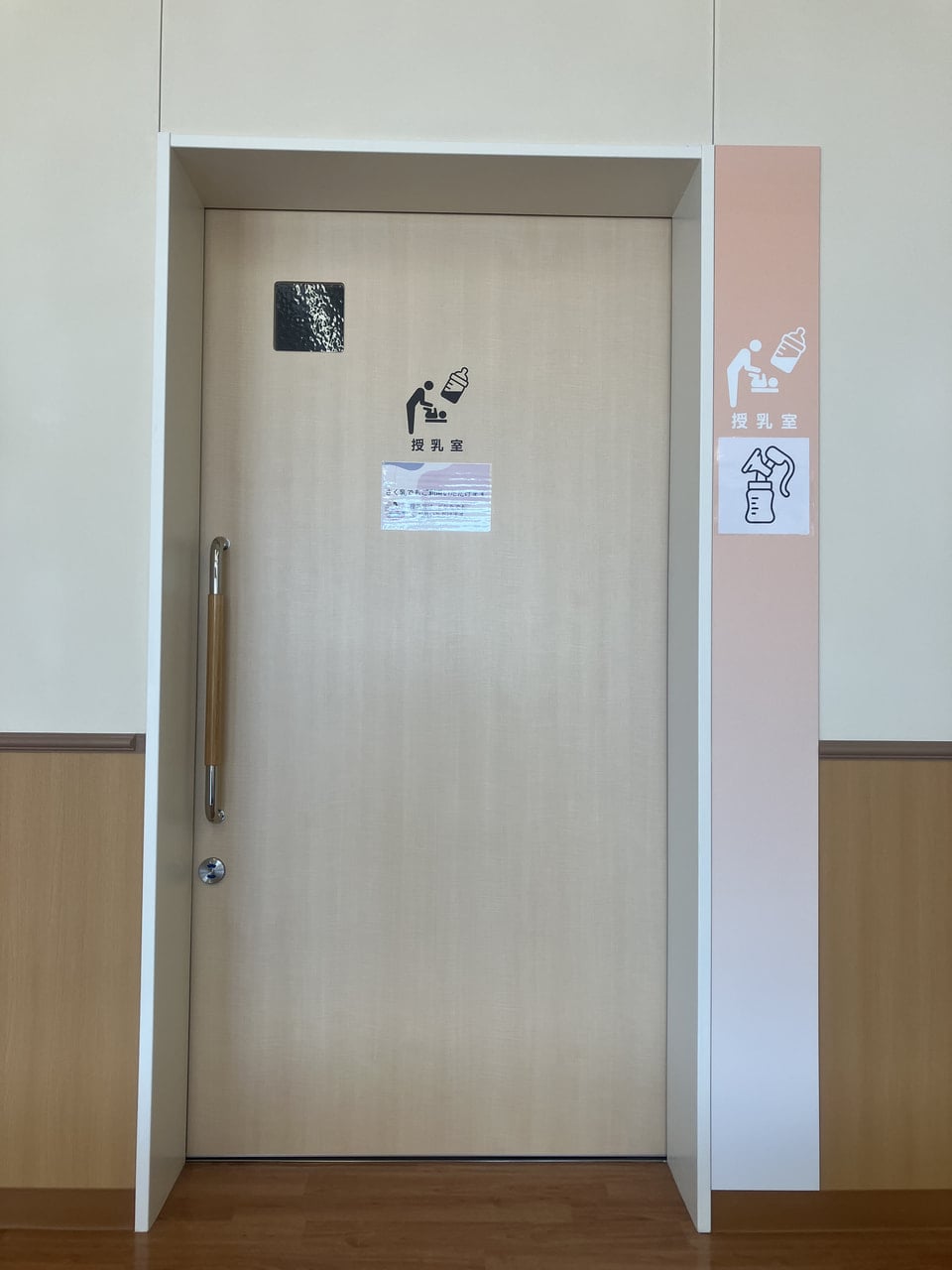 管理センター授乳室