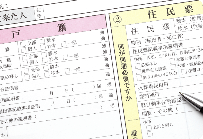 画像：身上変更があったとき