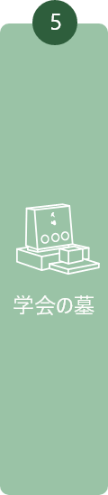 画像:一般的な手続きの流れ①(役所)