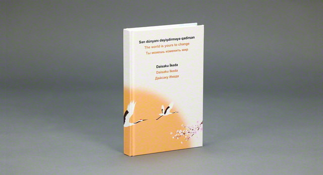 51言語目の外国語出版となった『君が世界を変えていく』のアゼルバイジャン語版