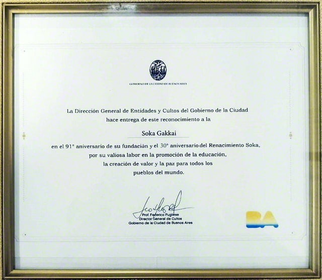 写真　ブエノスアイレス市宗務局から贈呈された顕彰状