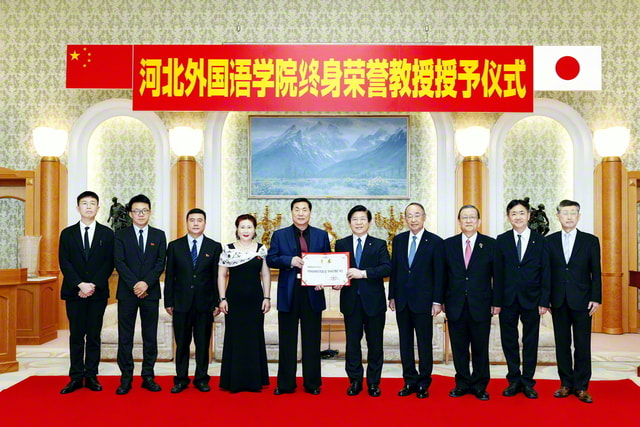 中国・河北外国語学院が池田先生に「終身名誉教授」称号｜創価学会公式