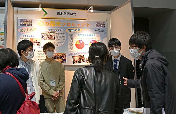 仙台防災未来フォーラム2021」に東北創価学会が出展｜創価学会公式サイト