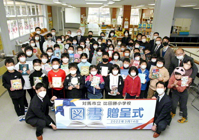 贈呈期の様子(長崎・対馬市の比田勝小学校で)