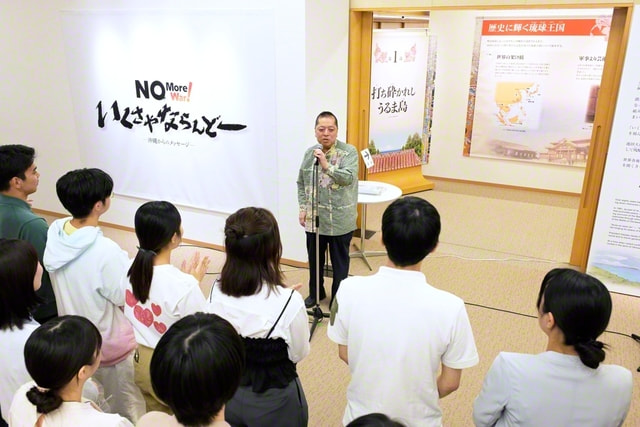 いくさやならんどー」展が開幕 創価文化センターで9月13日まで｜創価