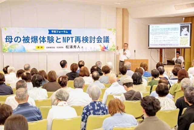 愛媛で平和フォーラム 日本被団協の松浦代表理事が講演｜創価学会公式