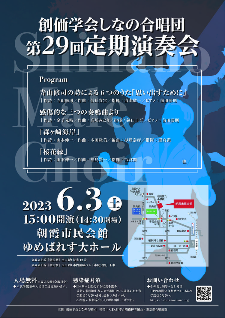 コンサートチラシ画像